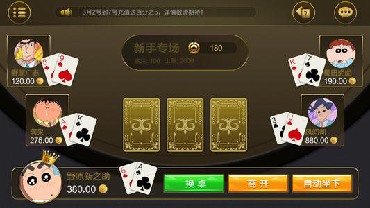丰信棋牌2022最新版_截图1