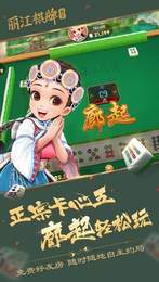 和天下棋牌官网版_截图3