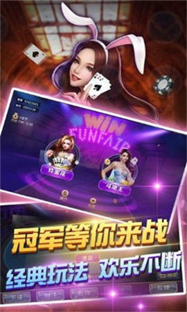 最新开元vip棋牌官网版_截图2