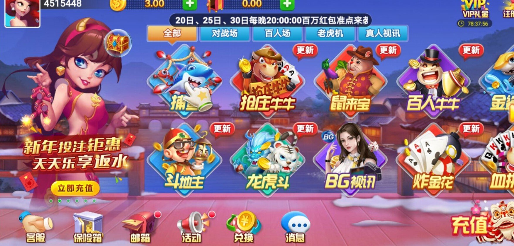 美天电子棋牌官网版_截图3