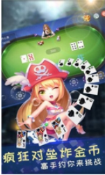 角落棋牌官网版苹果_截图3