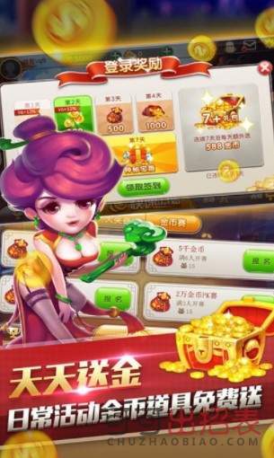 如意棋牌168官网版苹果版_截图3