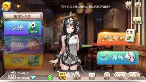 亲友棋牌苹果版_截图1