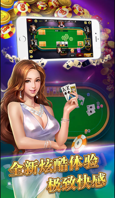 山河棋牌2021苹果版_截图3