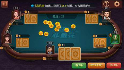 财神棋牌安卓版_截图2