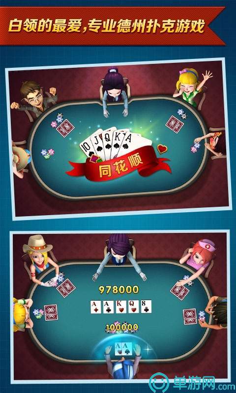 友趣棋牌官方版_截图2