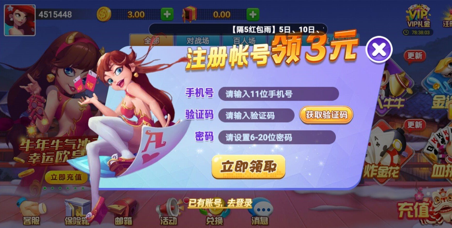 美天电子棋牌官网版_截图1
