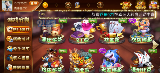 时光棋牌极速版官网版_截图2
