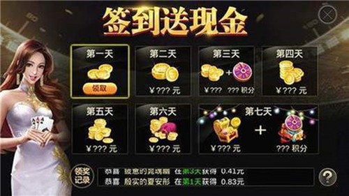 口袋棋牌2933正版官网版_截图3
