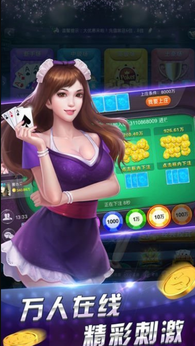 开元3818棋牌官网版
