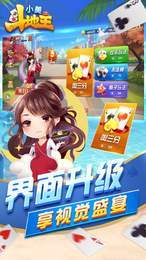 神来棋牌官方最新版_截图1
