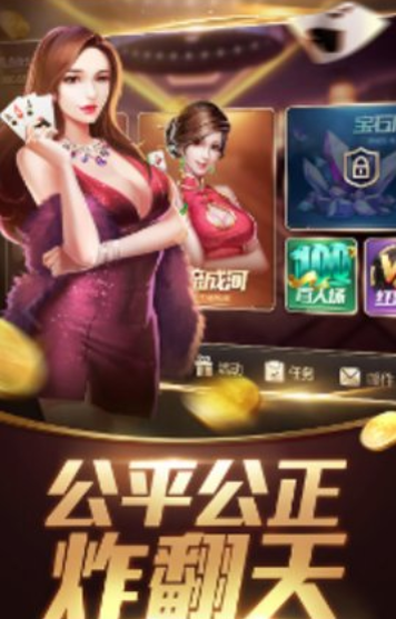4340老板棋牌官网版