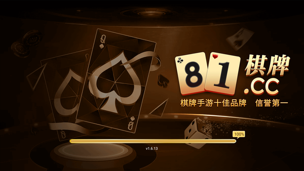 981棋牌官网版