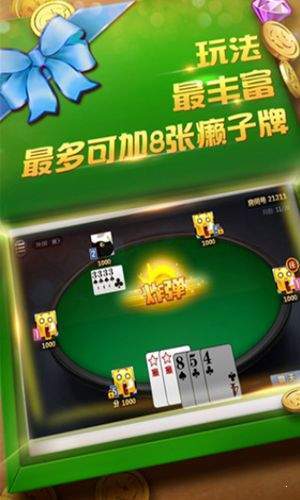 辉煌棋牌7606升级版