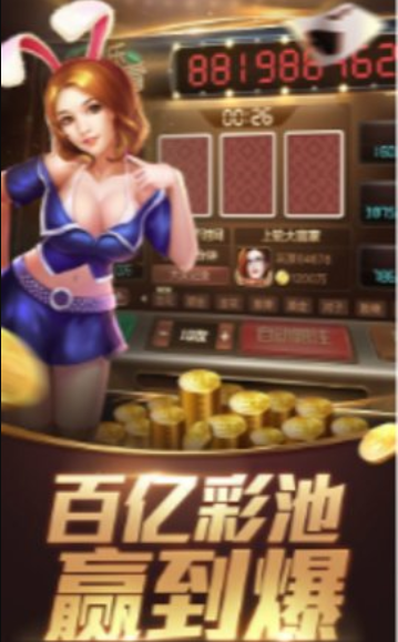 4340老板棋牌官网版