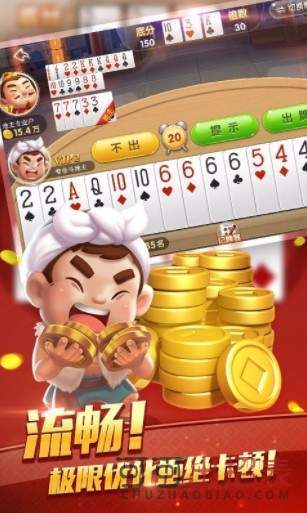 如意棋牌168官网版苹果版_截图2