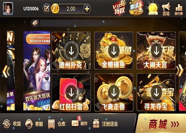 星光娱乐棋牌官网版_截图1
