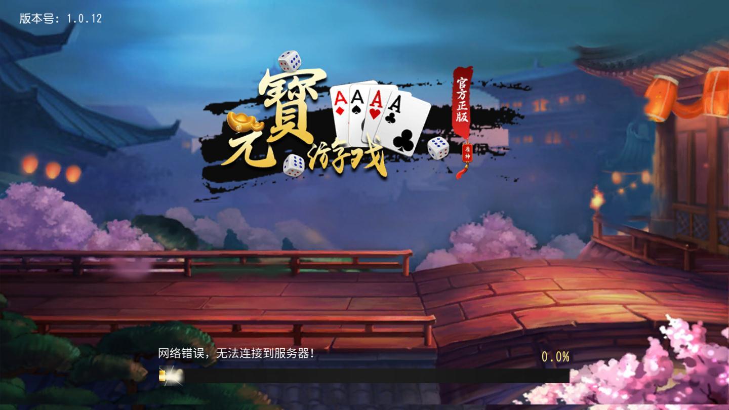 亲友棋牌苹果版_截图3
