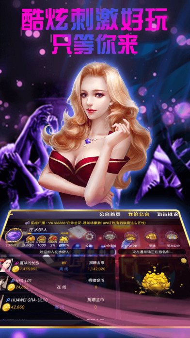 如意棋牌苹果官网版