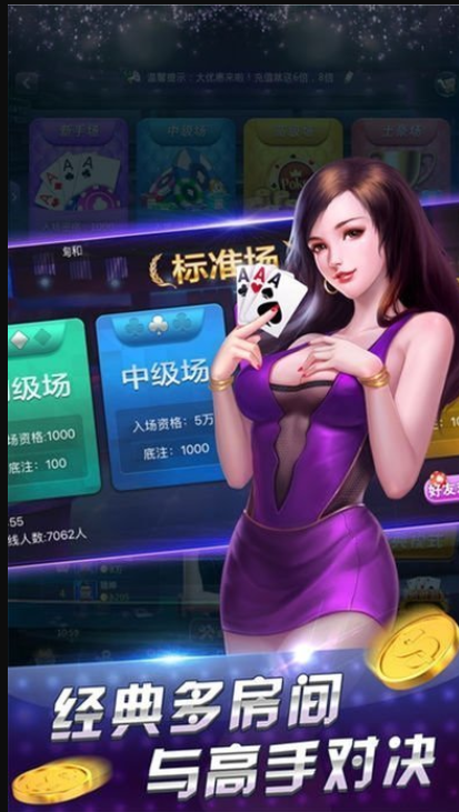 开元3818棋牌官网版