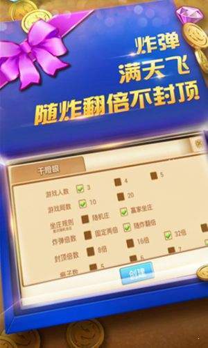 辉煌棋牌7606升级版