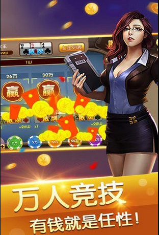 532棋牌官方版_截图3