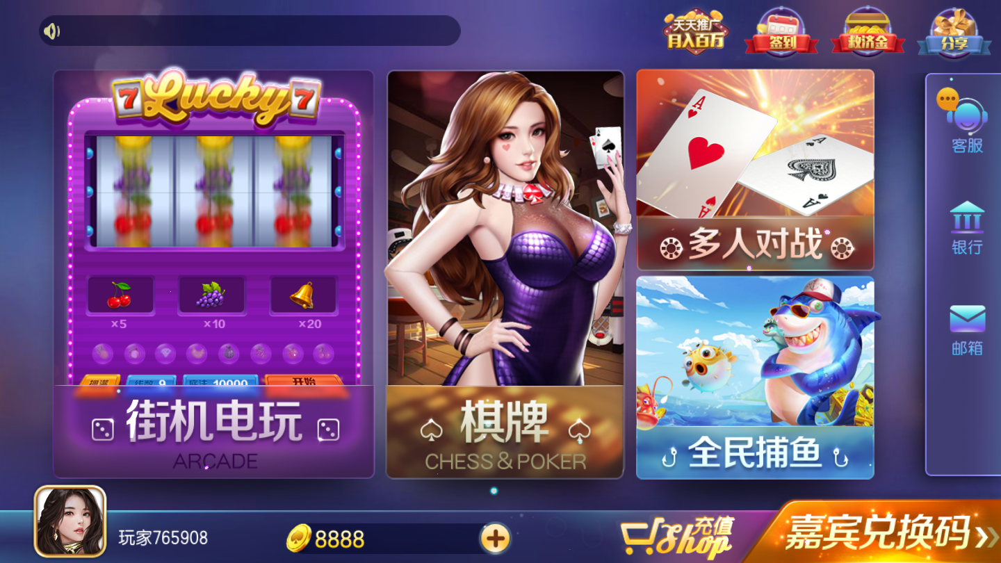 山河棋牌最新版2022旧版本