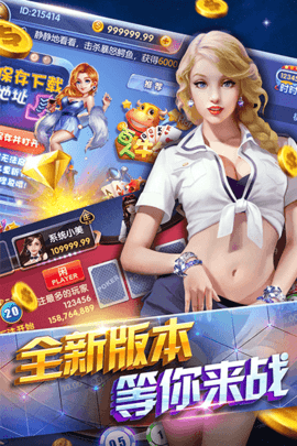 532棋牌官方版_截图1