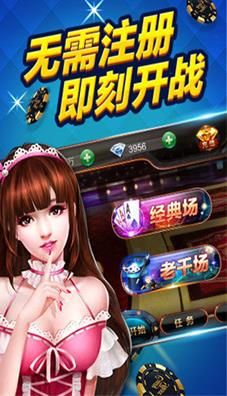 永盈棋牌苹果安装_截图1