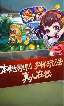 美猴王棋牌官网版_截图3