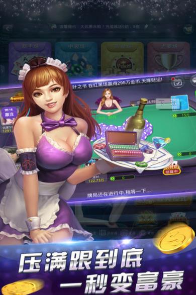 蓝梦棋牌官网版_截图3