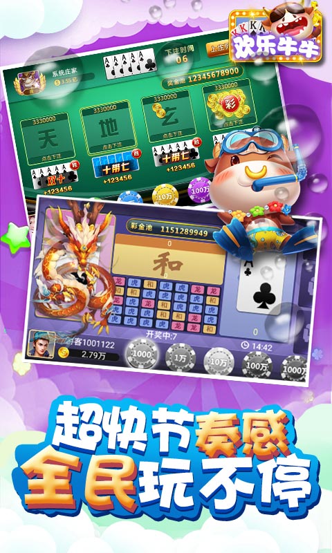 邀月棋牌正式版手机版_截图3
