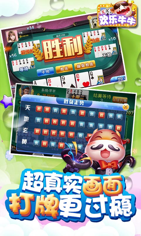 金冠棋牌苹果版_截图5