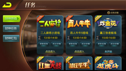我是棋牌ios_截图1