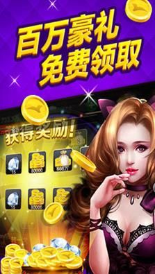 永盈棋牌苹果安装_截图2