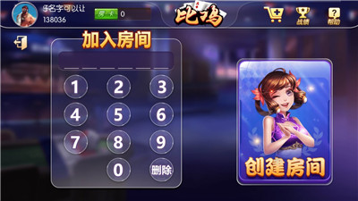 全优棋牌苹果版_截图1