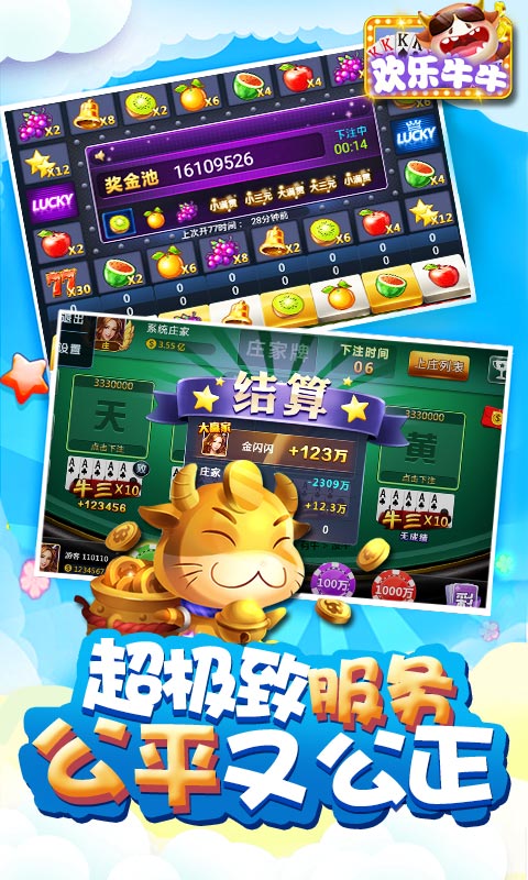 金冠棋牌苹果版_截图1