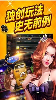 永盈棋牌苹果安装_截图3
