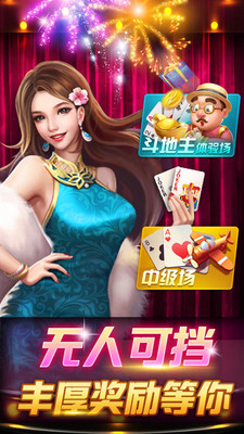 艾乐棋牌官网版最新版2024