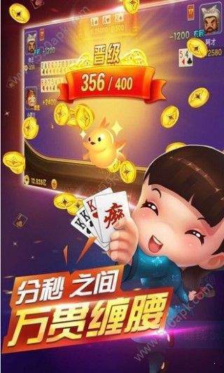 易发棋牌官网版2016_截图1
