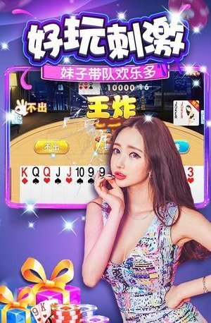 山河棋牌最新安卓版_截图1