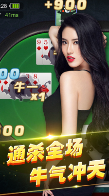 9wncc旺牛棋牌ios