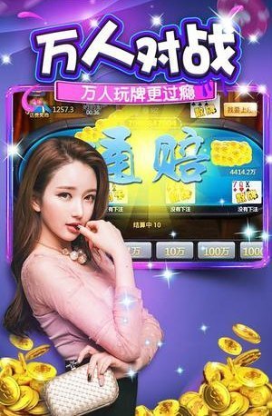 山河棋牌最新安卓版_截图2