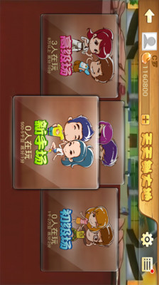 比特棋牌旧版_截图2