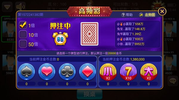 叫我棋牌官方最新版_截图2
