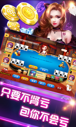 开心棋牌kx518官方版_截图3