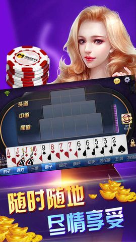 山河棋牌最新版2022ios