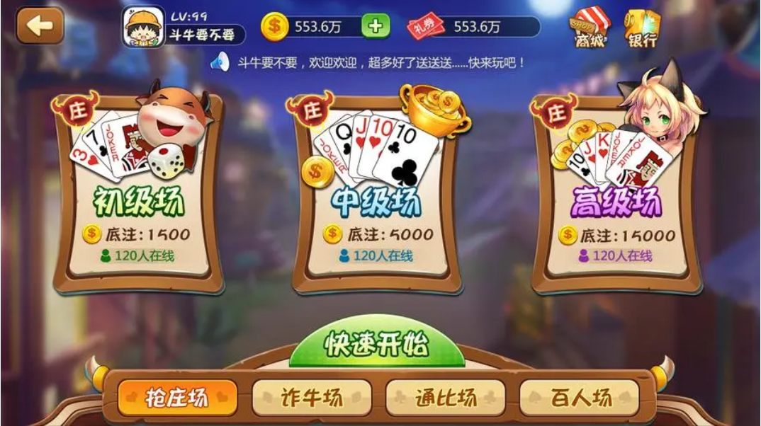 528棋牌完整版_截图3