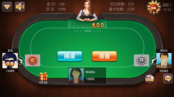 叫我棋牌官方最新版_截图1