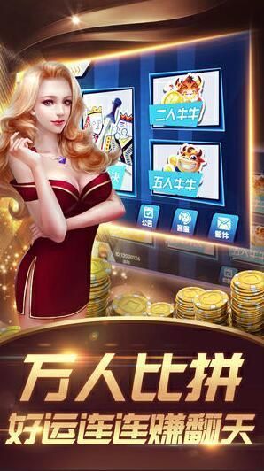 神赚棋牌官网版最新_截图3